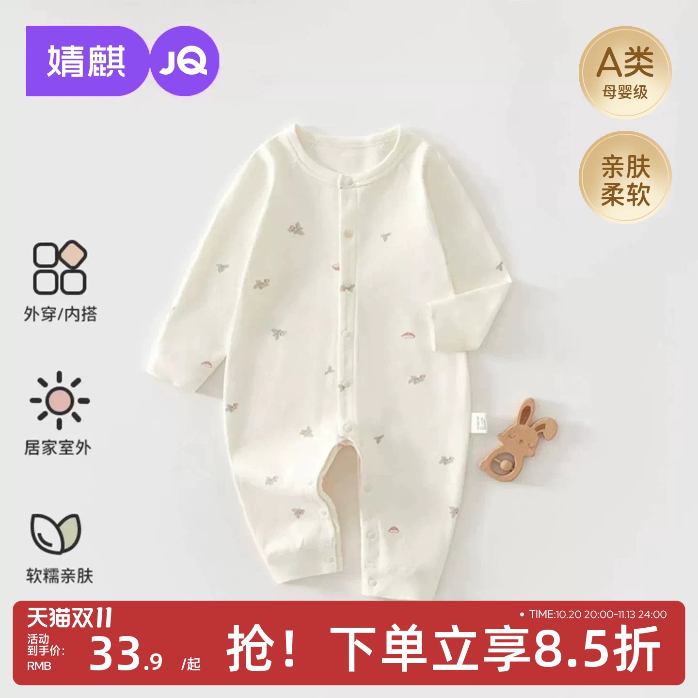 JQ婧麒婴儿衣服春秋季连体衣新生0-12个月宝宝对开纯棉哈衣爬服