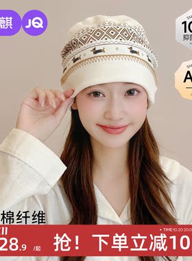 婧麒秋冬纯棉防风护头保暖月子帽