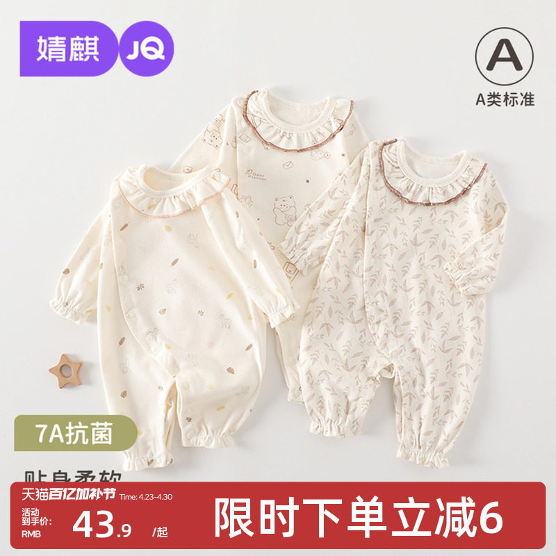 婧麒婴儿连体衣春秋款纯棉新生儿宝宝哈衣早秋款爬爬服四季款衣服