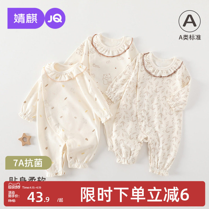 婧麒婴儿连体衣春秋款纯棉新生儿宝宝哈衣早秋款爬爬服四季款衣服