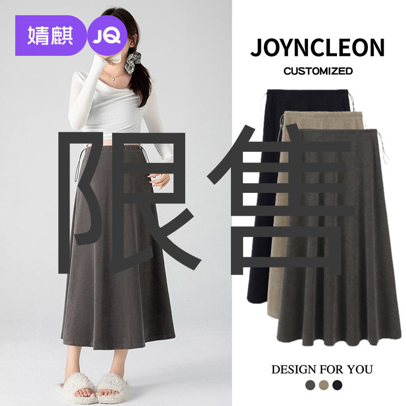 婧麒孕妇半身裙子秋冬孕期抽绳新款2025长款无托腹垂感孕妇裙秋装