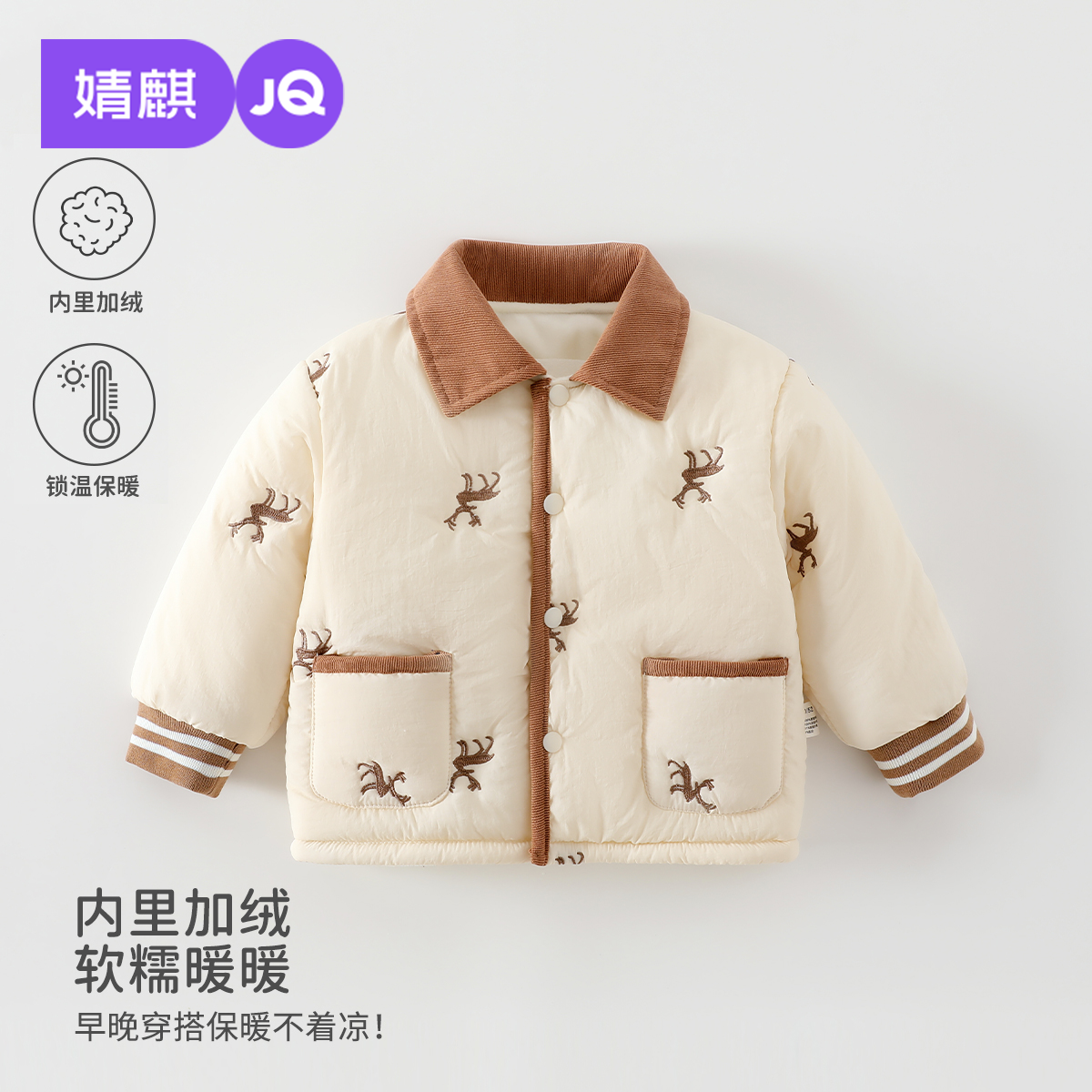 婧麒宝宝加绒夹棉外套儿童棉服冬装男女童加厚棉衣宝宝棉袄冬季,童装/婴儿装/亲子装,普通外套,淘宝优惠券,粉丝福利购,淘宝优惠卷