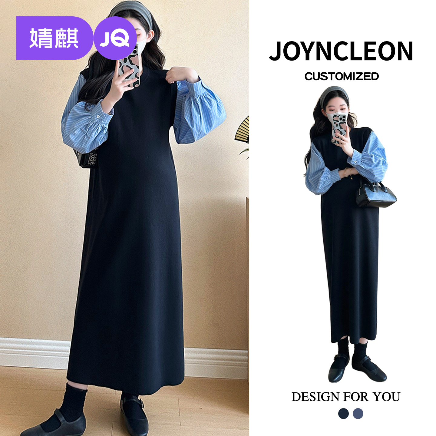 婧麒孕妇装春秋套装2025新款