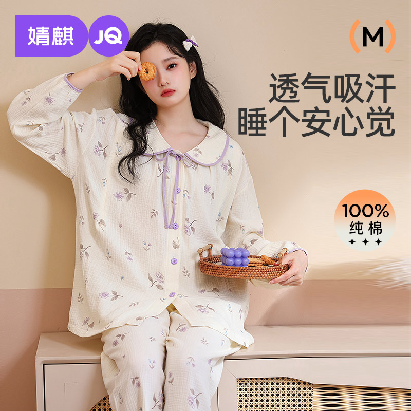 婧麒月子服夏薄款纯棉纱布产后孕妇哺乳睡衣哺乳怀孕产妇家居服女