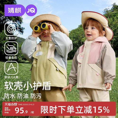 婧麒2025新款秋冬加厚冲锋外套
