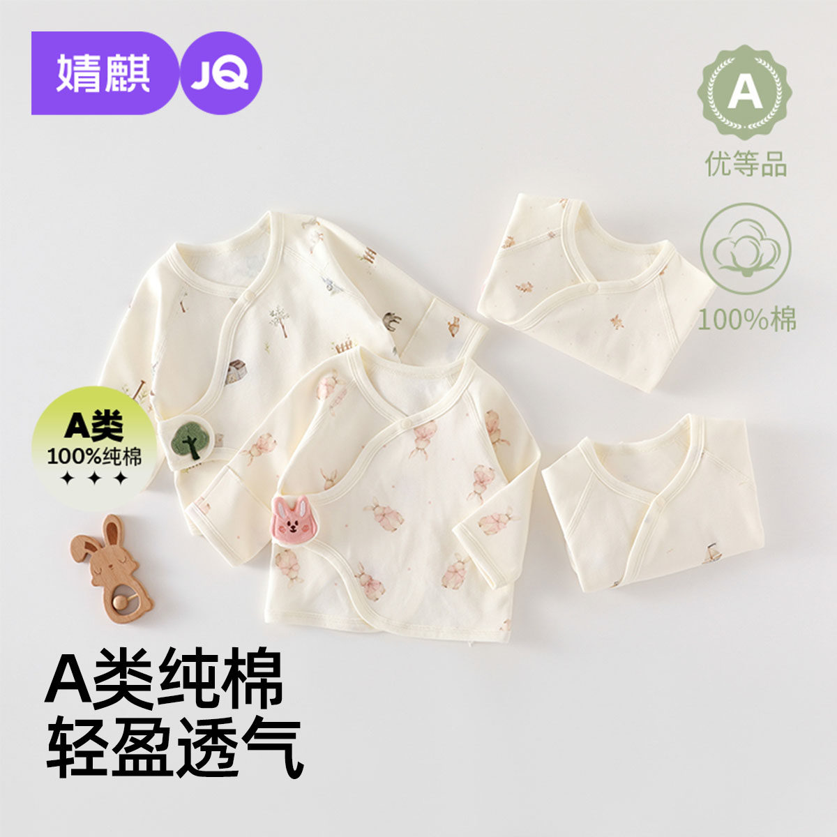 婧麒婴儿长袖半背衣夏季纯棉新生儿衣服初生宝宝薄款和尚服满月服