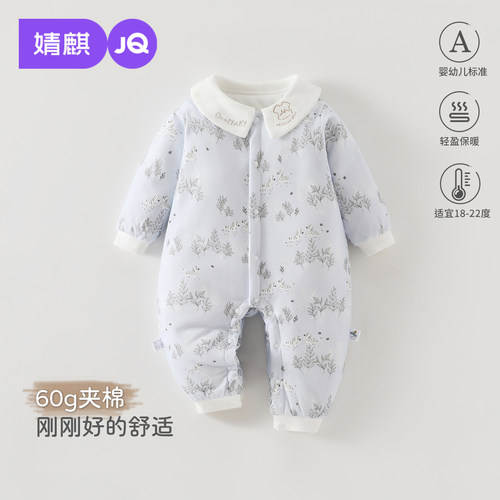 婧麒小月龄婴儿加厚保暖连体棉服