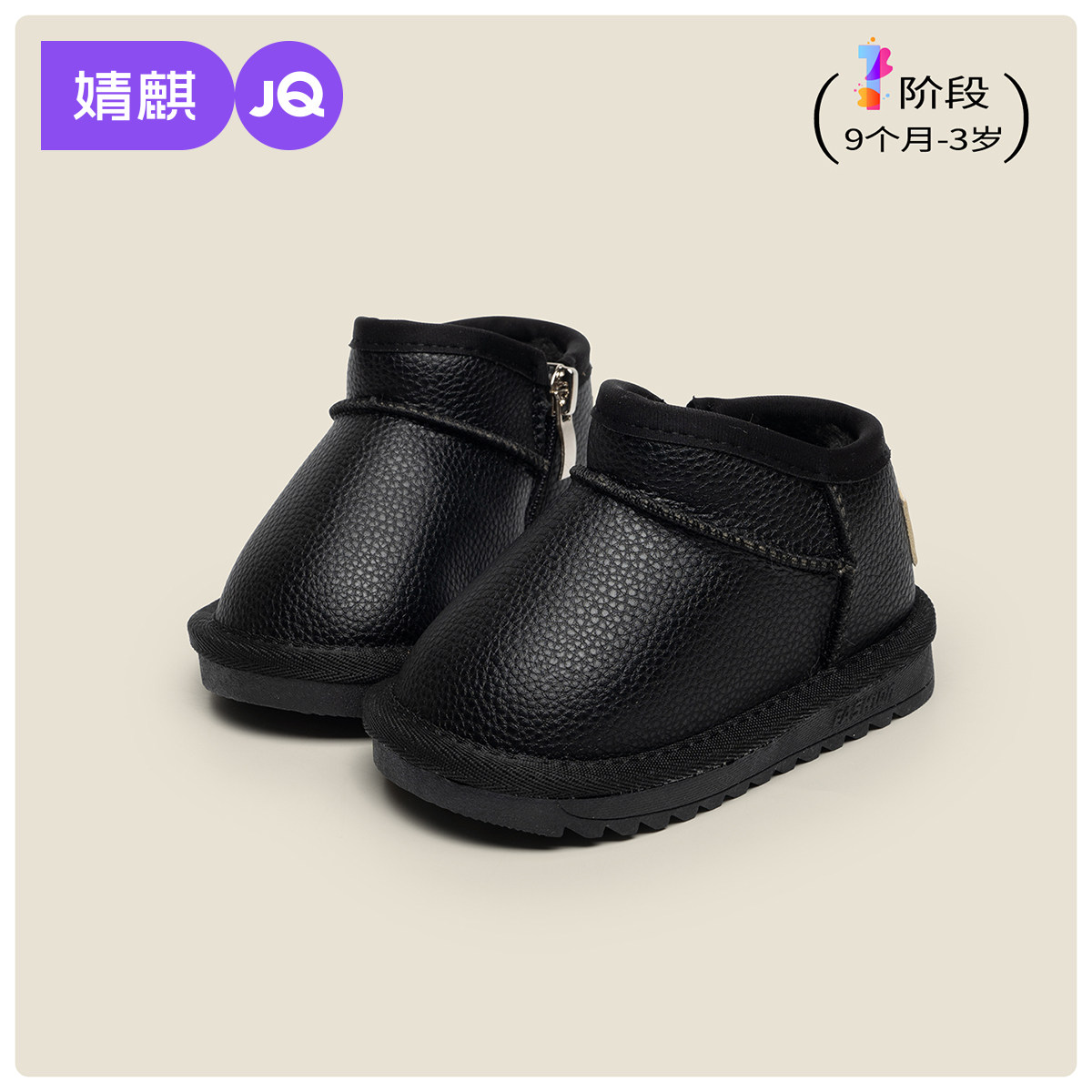 婧麒婴儿雪地靴女宝2025冬季新款加绒保暖厚底短筒棉鞋防滑棉靴子,童鞋/婴儿鞋/亲子鞋,雪地靴,淘宝优惠券,粉丝福利购,淘宝优惠卷
