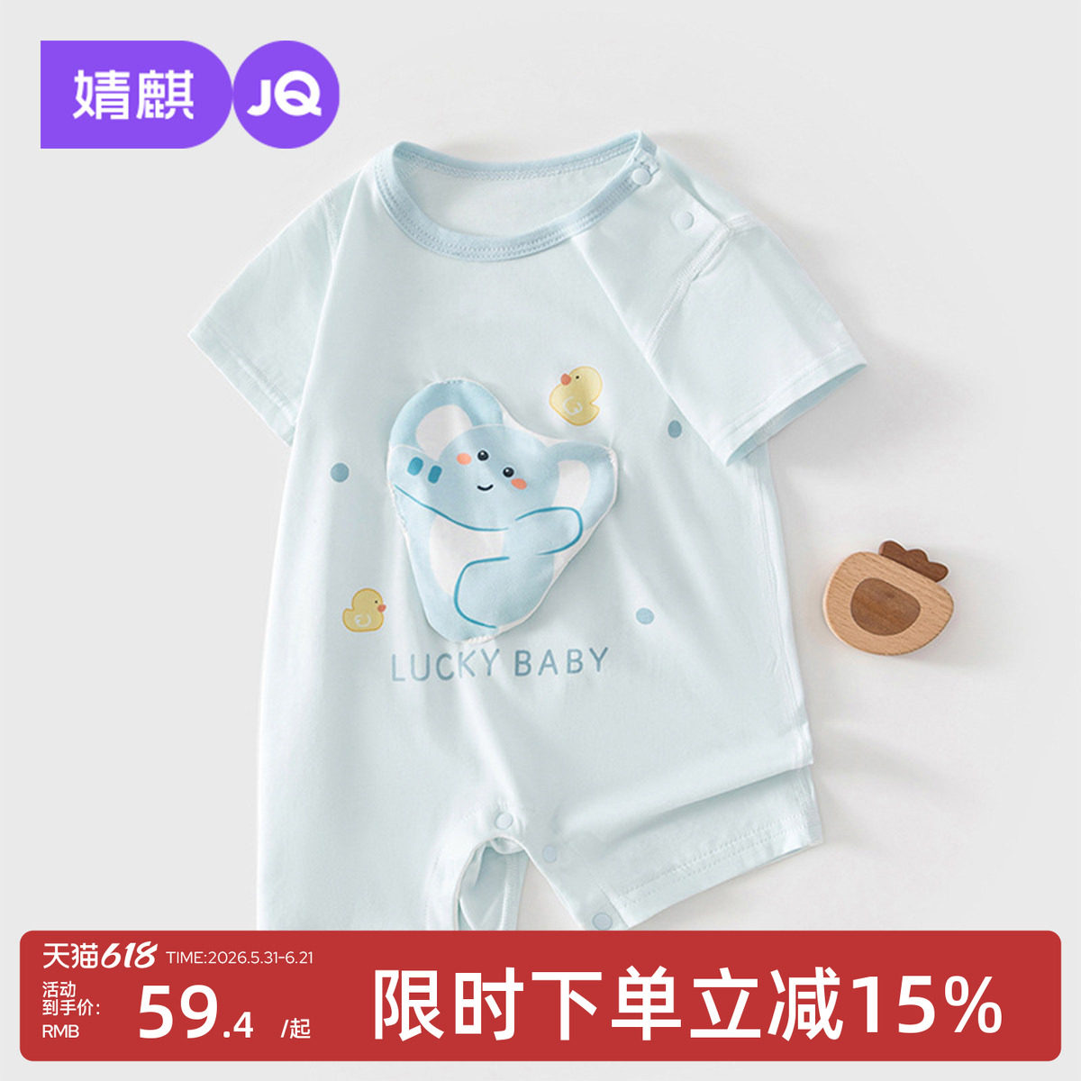 婧麒婴儿衣服夏季薄款连体衣小月龄宝宝短袖新生儿睡衣空调服哈衣