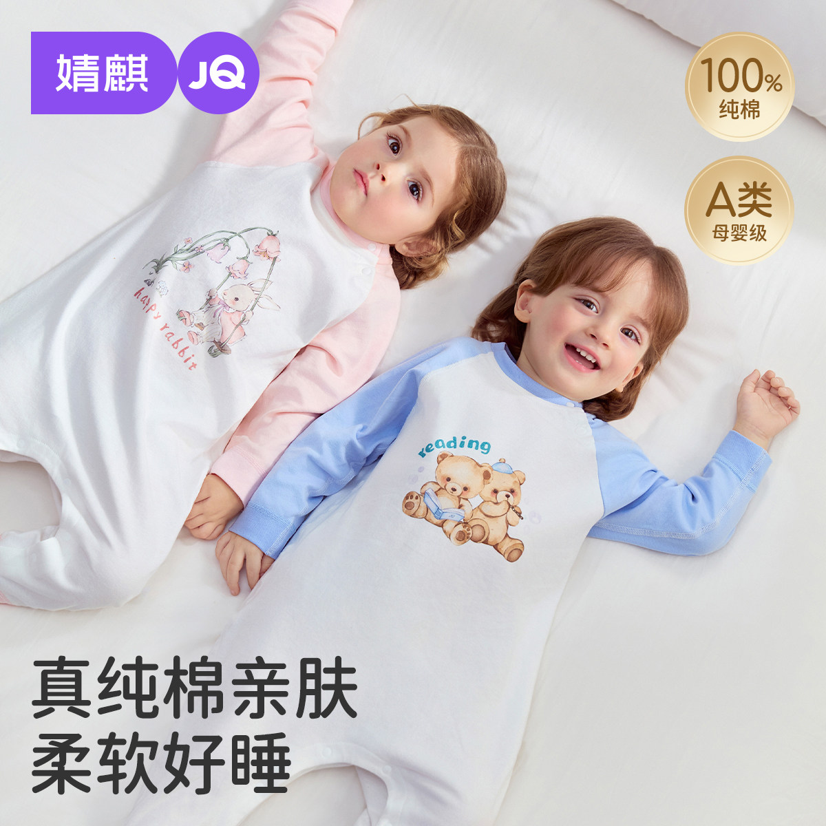 【柔柔衣】婧麒宝宝连体睡衣春秋纯棉居家服男女婴儿睡衣长袖睡袋