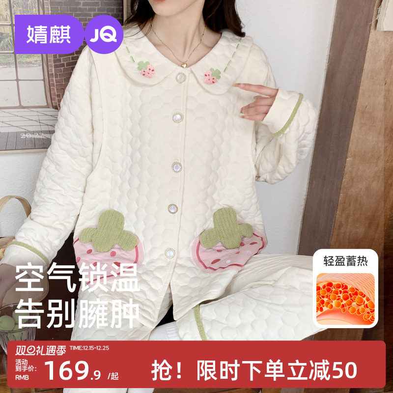 婧麒月子服秋冬孕妇睡衣产后十月份哺乳产妇待产家居服套装