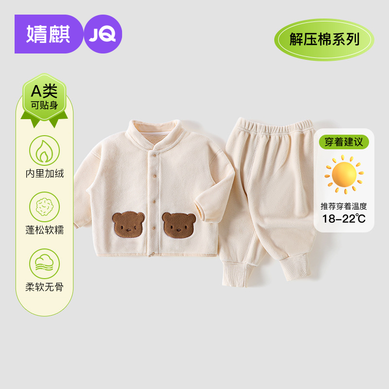 婧麒婴儿分体套装秋冬季奥粒绒