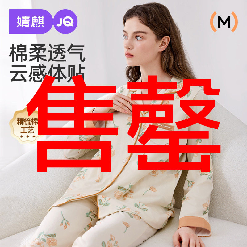 婧麒月子服纯棉产后孕妇哺乳睡衣女怀孕期产妇喂奶春秋冬家居服女