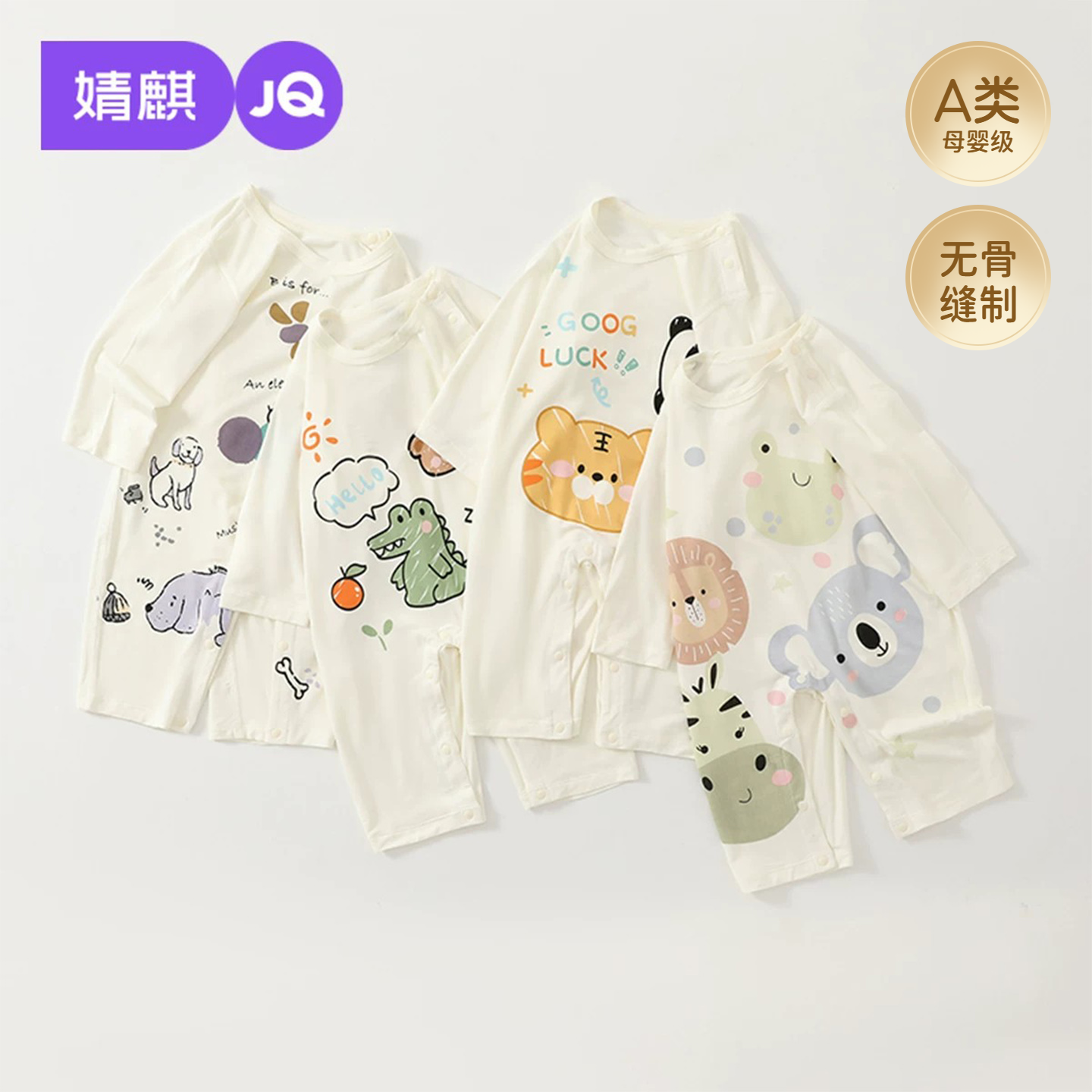 婧麒婴儿连体衣夏季薄款长袖无骨空调服宝宝睡衣爬服新生婴儿衣服
