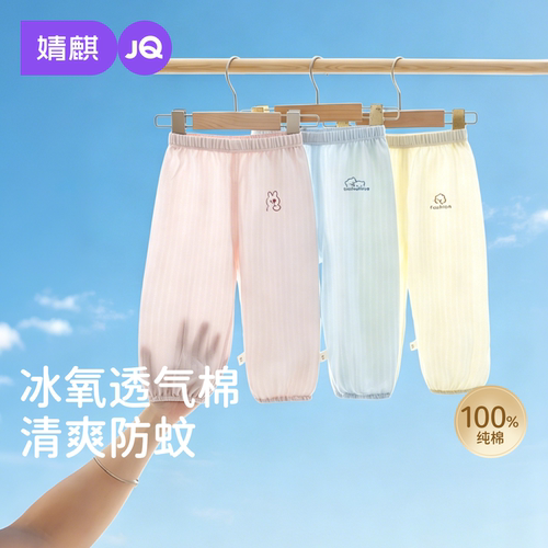 {提花棉}婧麒宝宝裤子纯棉夏薄款