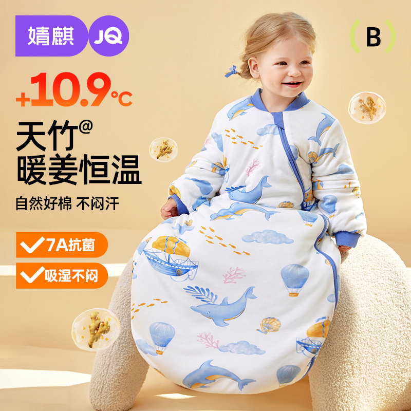 婧麒竹棉春秋冬恒温睡袋