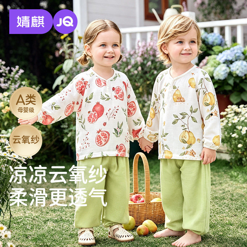 【季末清仓】JQ婧麒宝宝睡衣