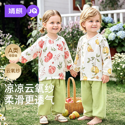 【夏季清仓】JQ婧麒宝宝竹棉套装