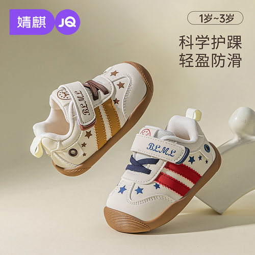 JQ婧麒1-3岁宝宝软底防滑学步鞋