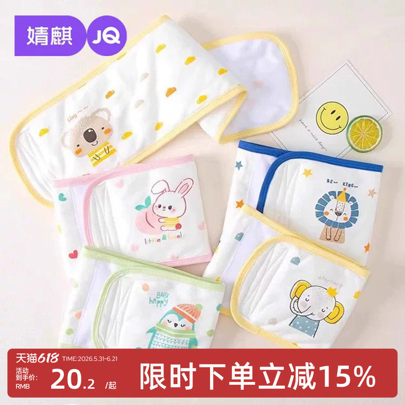 婴儿肚围新生儿肚兜春秋护肚子纯棉加厚护脐带宝宝裹腹防着凉神器