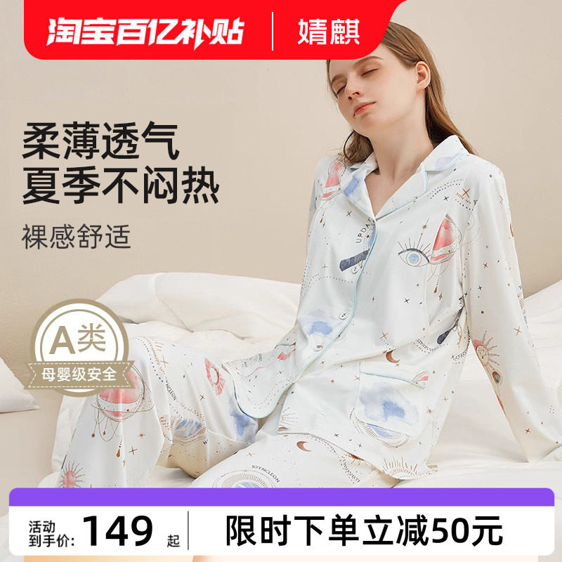 婧麒月子服夏薄款产后孕妇睡衣哺乳喂奶待产产妇怀孕期家居服套装