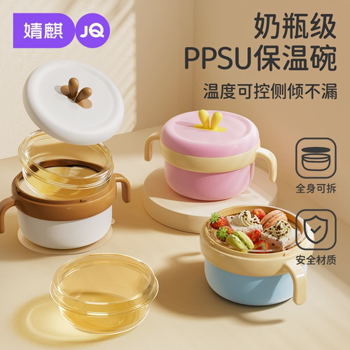 婧麒宝宝辅食碗可拆洗保温碗