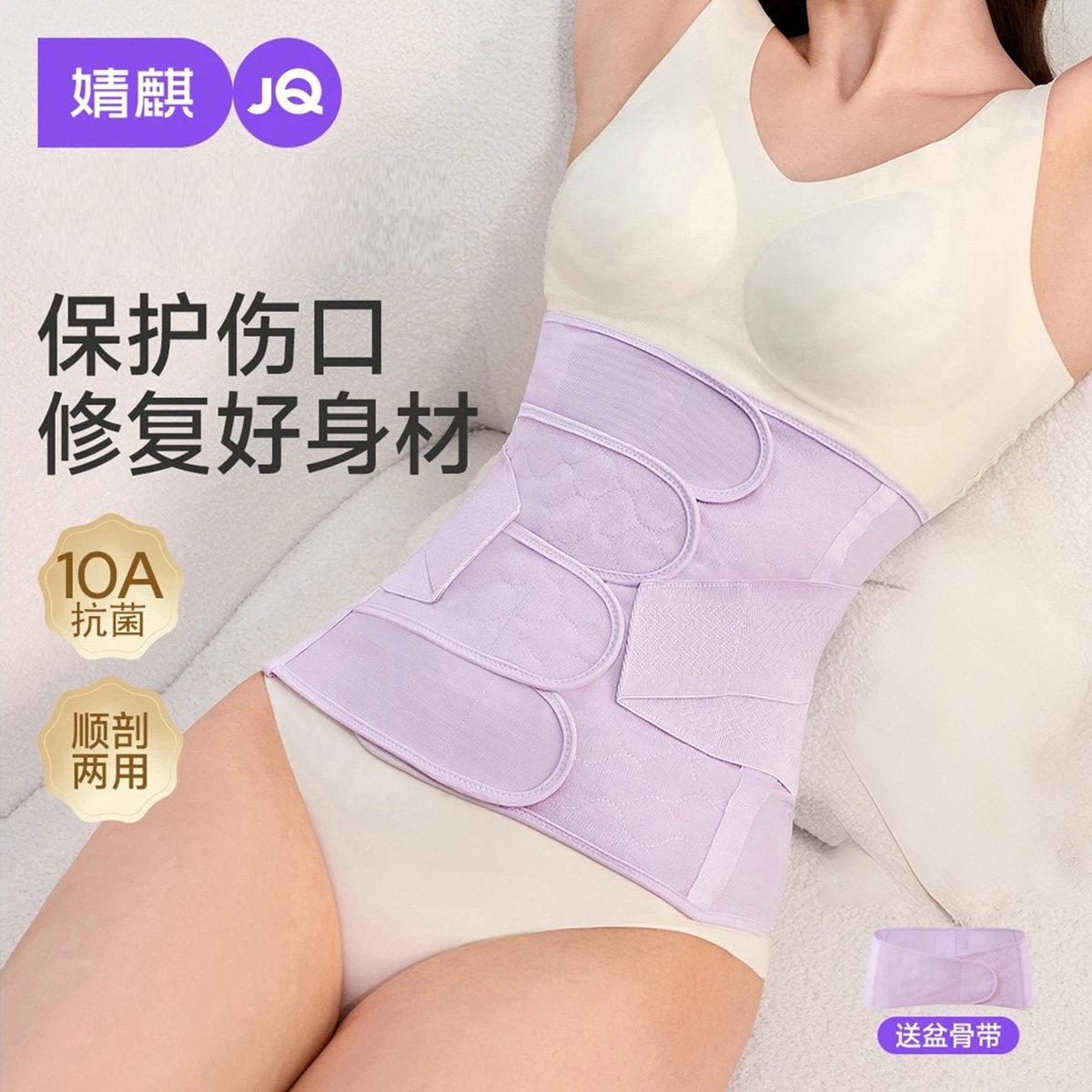 【桑蚕丝10A升级】婧麒收腹带产后专用顺产剖腹产小蛮腰束腹塑型