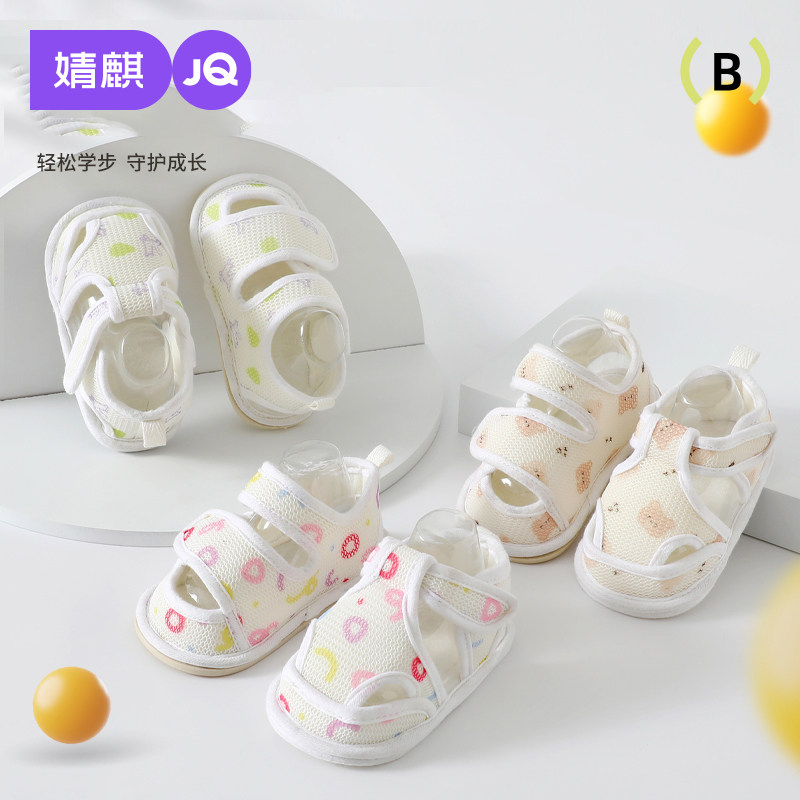 婧麒婴儿鞋夏季2025新款透气网眼宝宝鞋软底防滑步前鞋男女童凉鞋