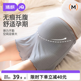 婧麒孕妇睡裤夏季薄款可调节宽松家居裤产后居家不勒肚高腰短裤女