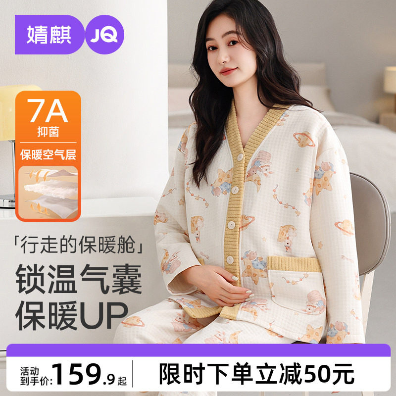婧麒空气层月子服十月份加厚孕妇睡衣保暖月子服产妇哺乳家居服女