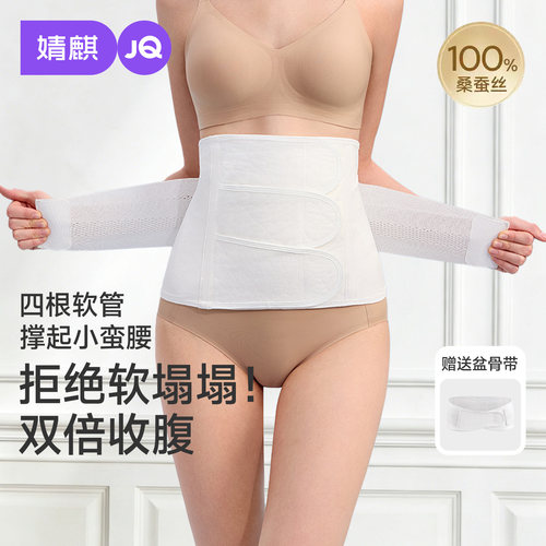 婧麒纯棉桑蚕丝双倍收腹束腹带
