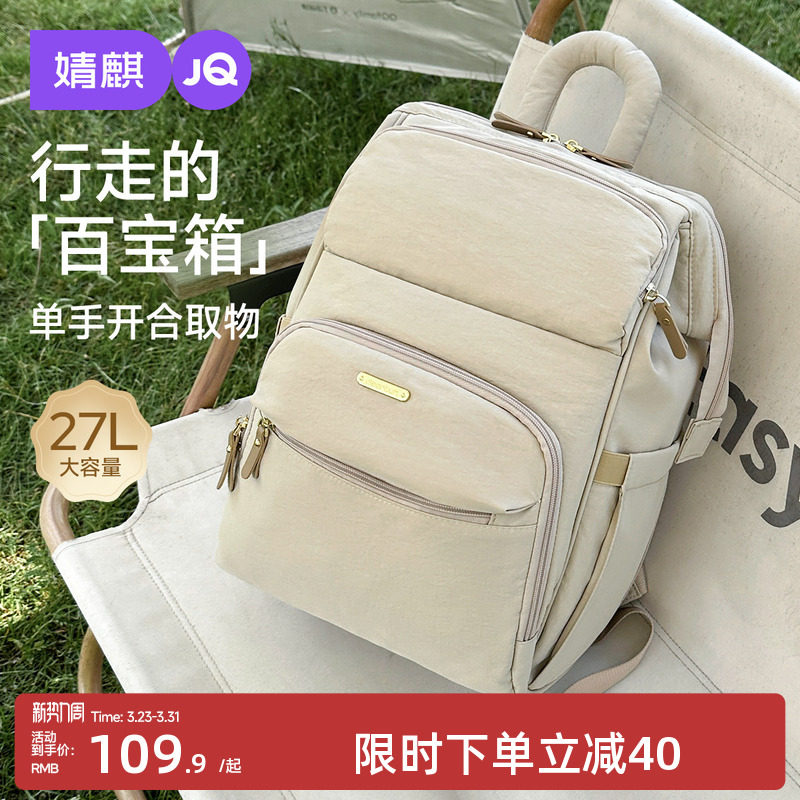 【新款】婧麒妈咪包多功能大容量双肩手提母婴背包外出轻便奶爸包