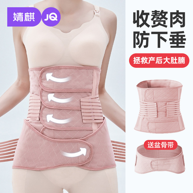 婧麒产后收腹束腰带女塑身束缚强
