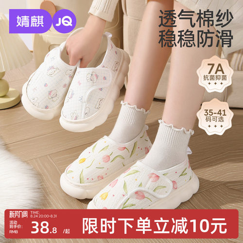 月子鞋夏秋款包跟软底透气孕妇鞋