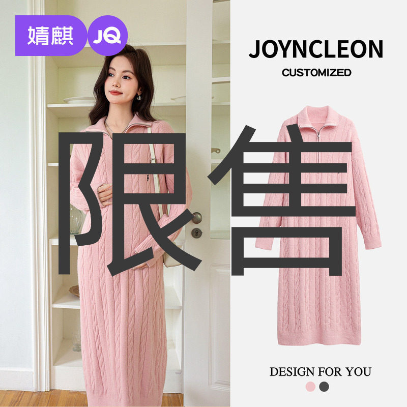 婧麒秋冬孕妇装连衣裙2025新款两穿领针织连衣裙孕期时尚高级秋装