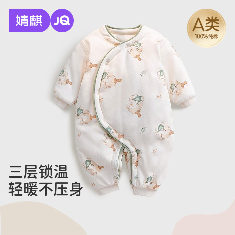 婧麒新生婴儿衣服保暖冬季三层夹棉连体衣满月宝宝偏开加厚外出服