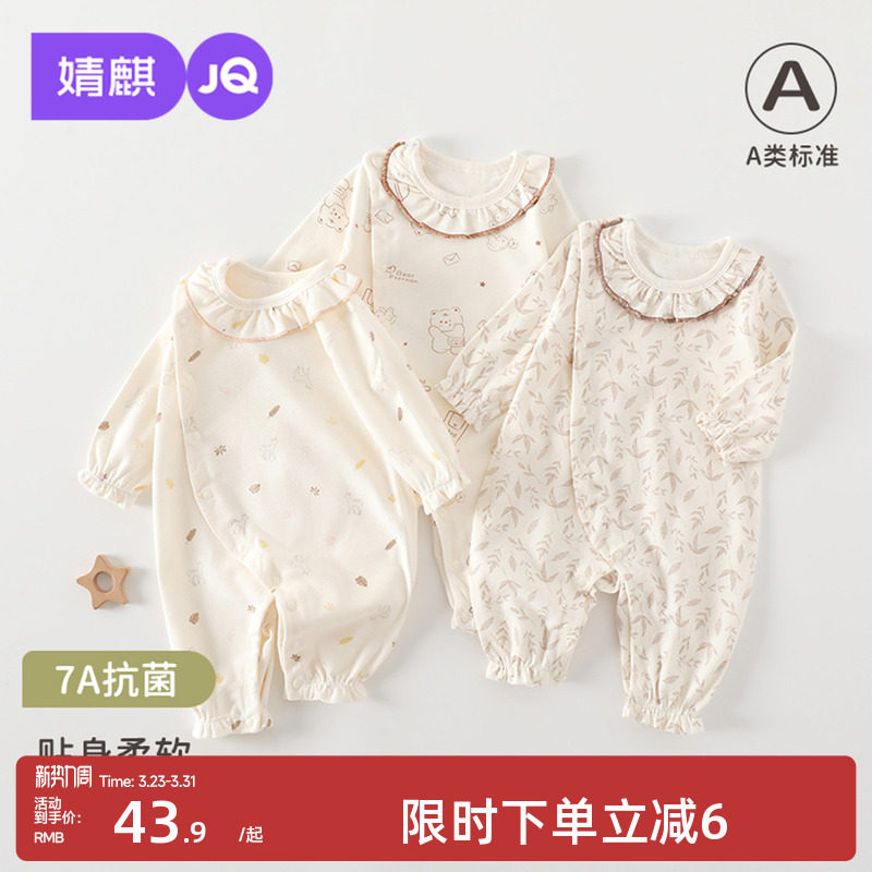 婧麒婴儿连体衣春秋款纯棉新生儿宝宝哈衣早秋款爬爬服四季款衣服