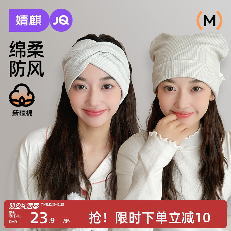婧麒月子帽秋纯棉产后坐月子孕妇帽10月11月份纯棉月子头巾发带女