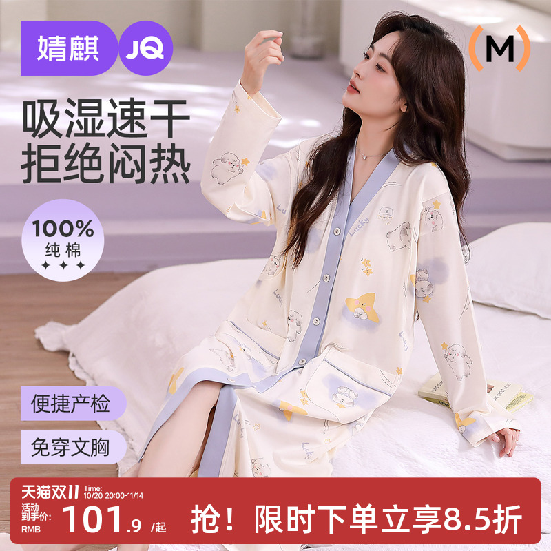 婧麒哺乳睡裙纯棉孕妇睡衣秋季待产裙喂奶连衣裙带胸垫产后月子服