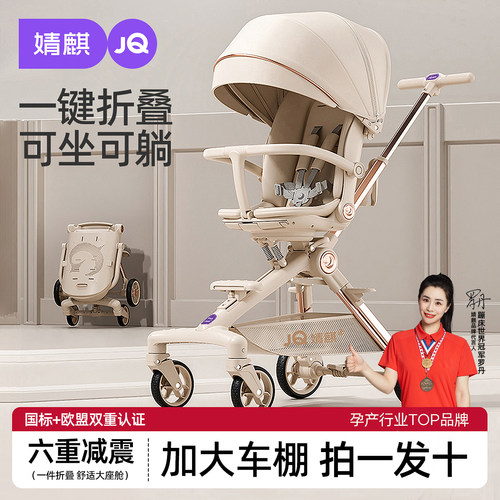 婧麒遛娃神器可坐可躺可折叠推车