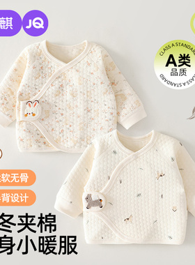 婧麒婴儿衣服新生的儿半背衣52码秋冬初生宝宝纯棉保暖和尚服a类