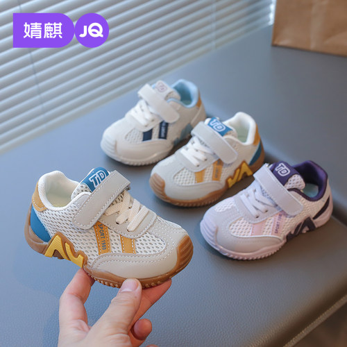 JQ婧麒男女童春秋透气轻便运动鞋