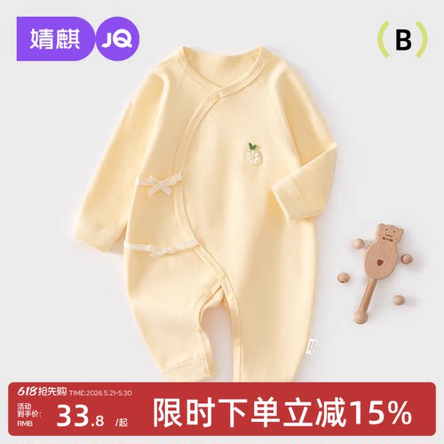 婧麒新生婴儿棉毛连体衣