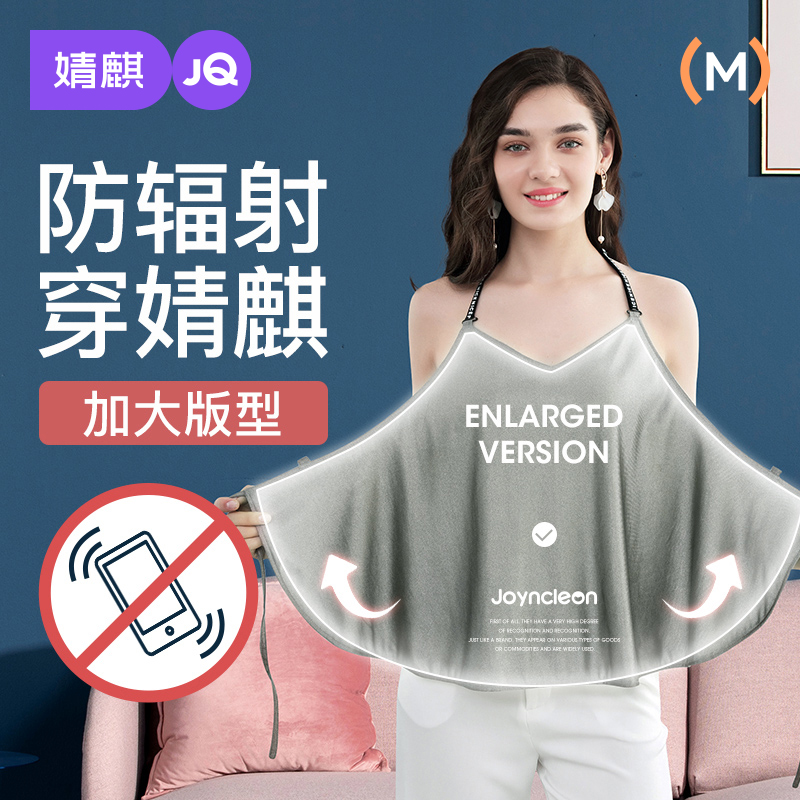 婧麒孕妇防辐射服孕妇装正品防射服肚兜女内穿怀孕期上班隐形秋冬