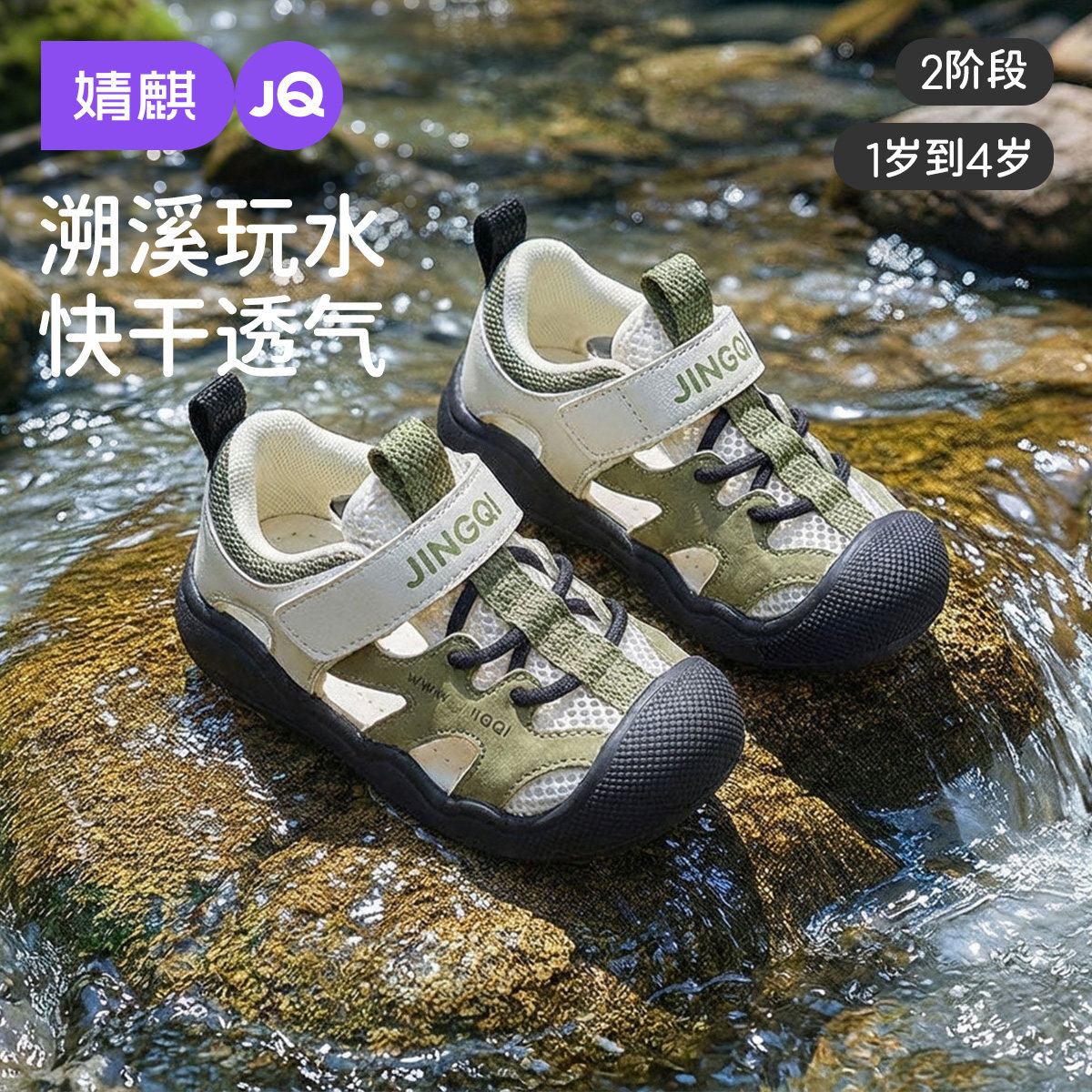 婧麒儿童运动凉鞋2026年夏季新款防滑男童登山鞋包头透气网面女