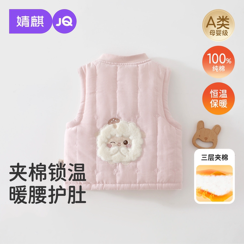 JQ婧麒婴儿马甲秋冬季夹棉马夹