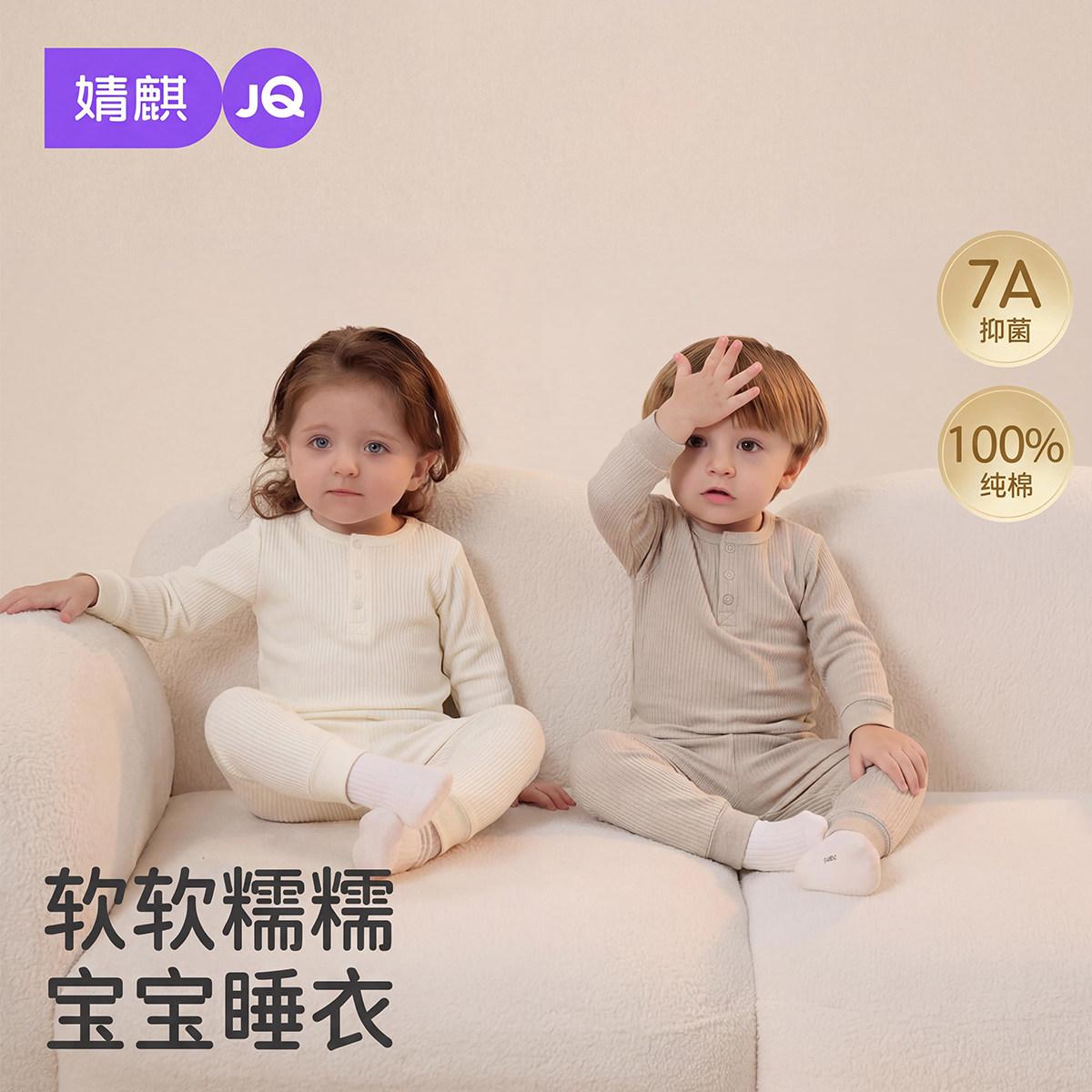 婧麒宝宝睡衣纯棉打底秋衣秋裤秋冬季男童女童内穿衣服家居服套装,童装/婴儿装/亲子装,家居服套装,淘宝优惠券,粉丝福利购,淘宝优惠卷