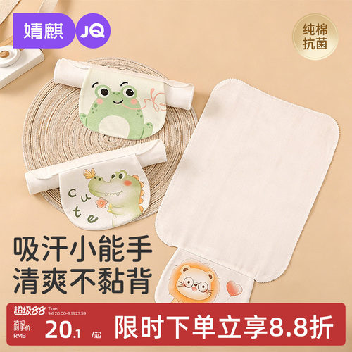 婧麒儿童吸汗巾纯棉幼儿园隔汗巾