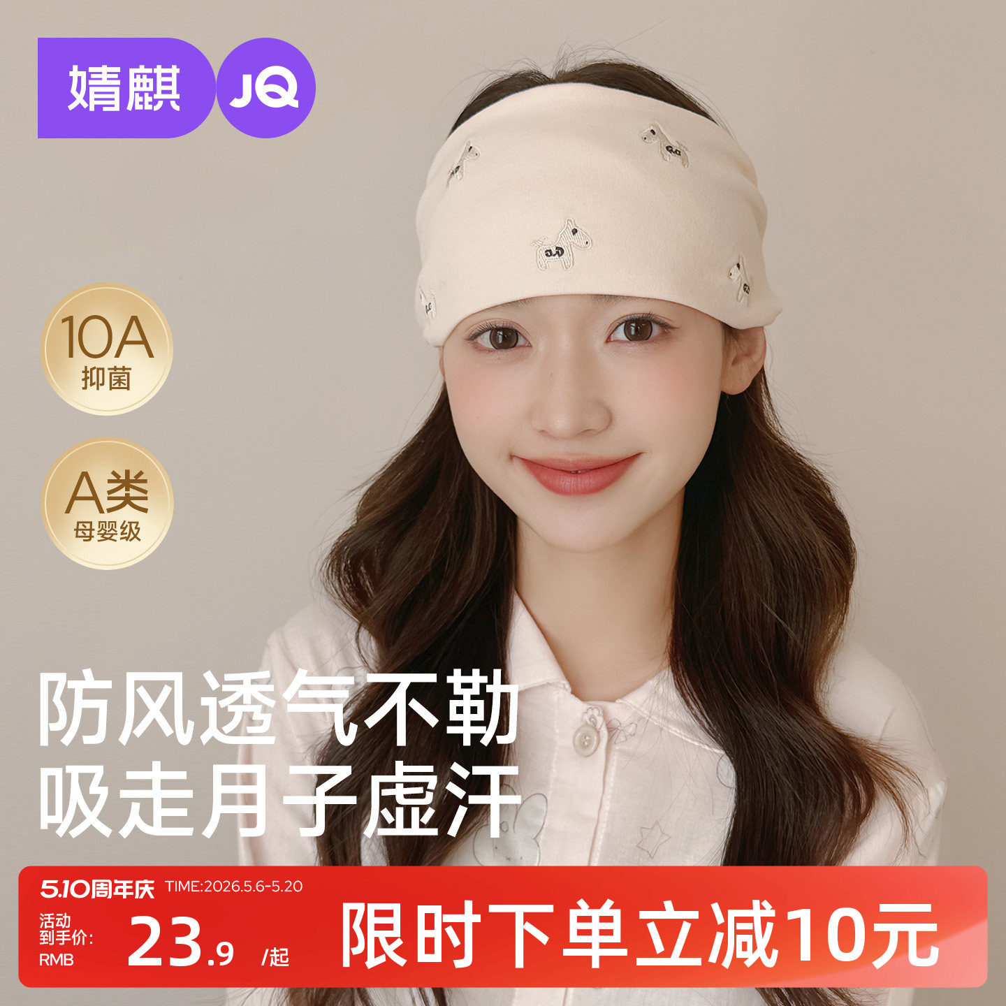 婧麒[透气网眼]月子头巾发带夏薄款产妇帽防风护额大头围加宽不勒