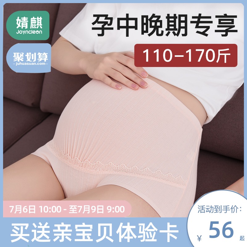 托腹内衣